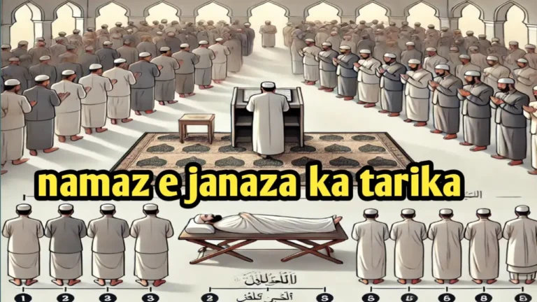 namaz e janaza ka tarika