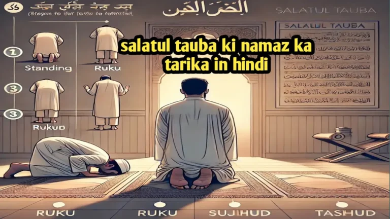 salatul tauba ki namaz ka tarika in hindi
