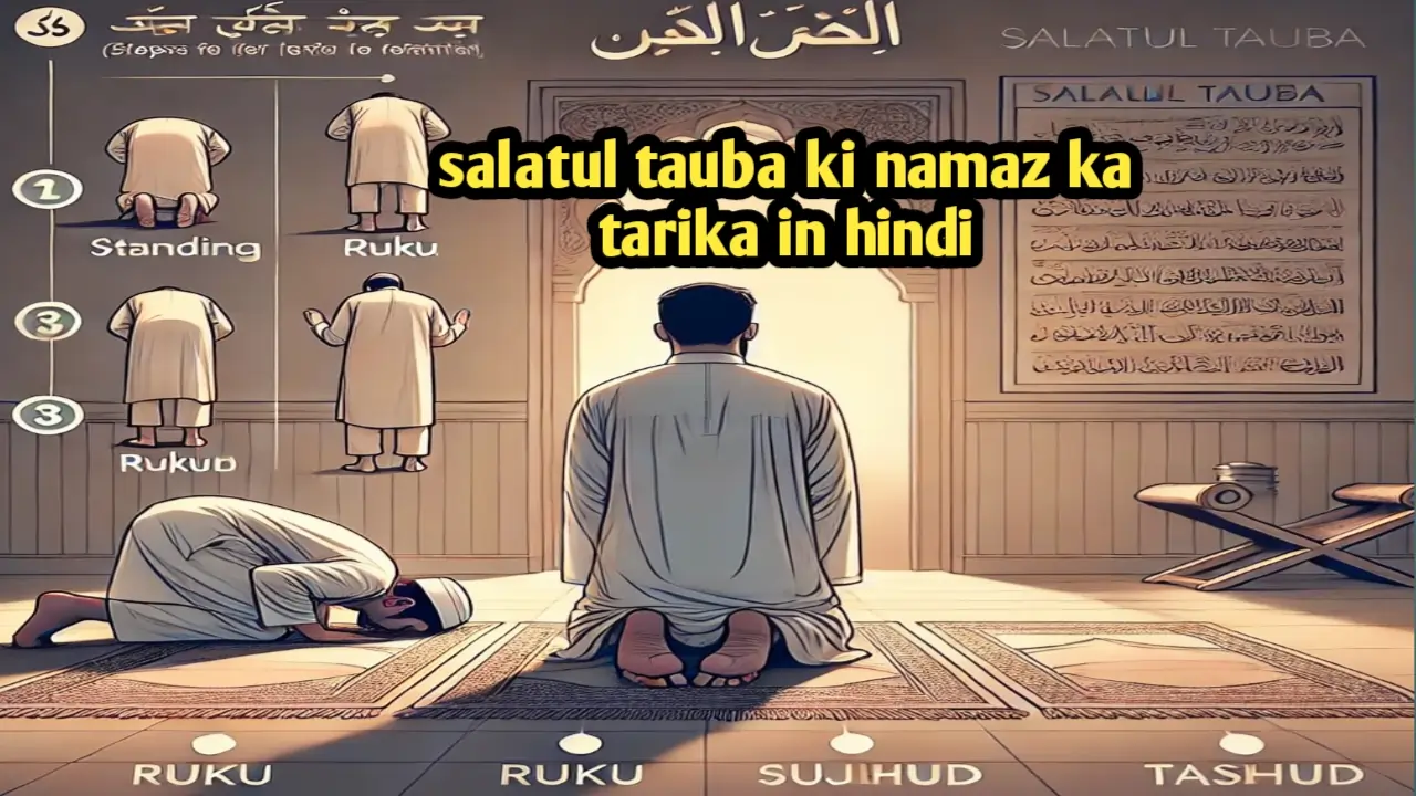 salatul tauba ki namaz ka tarika in hindi